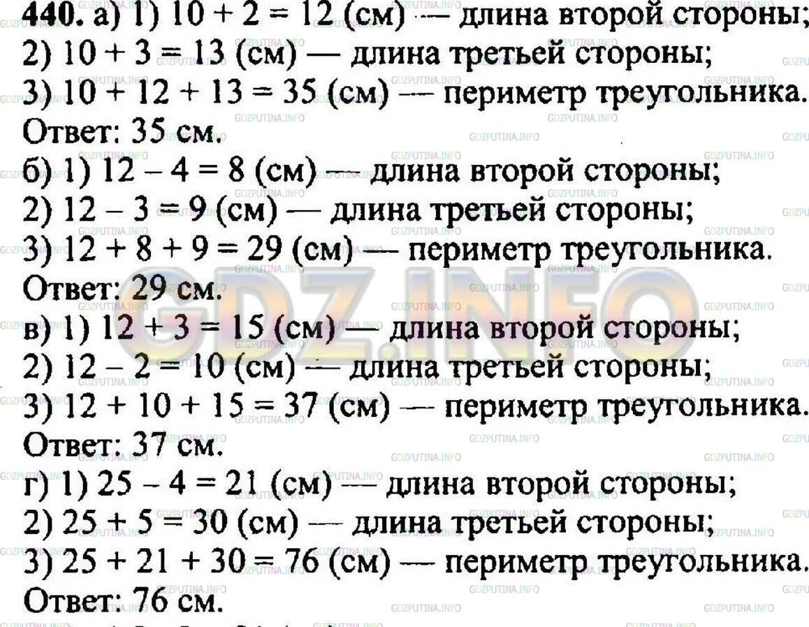 Математика 5 класс страница 87 номер 449. Математика 5 класс Никольский номер 449. Математика 5 класс упражнение 449. Математика 6 класс номер 449.