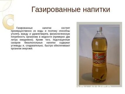 Из чего состоит лимонад
