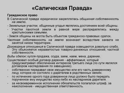 Я правда не слуга