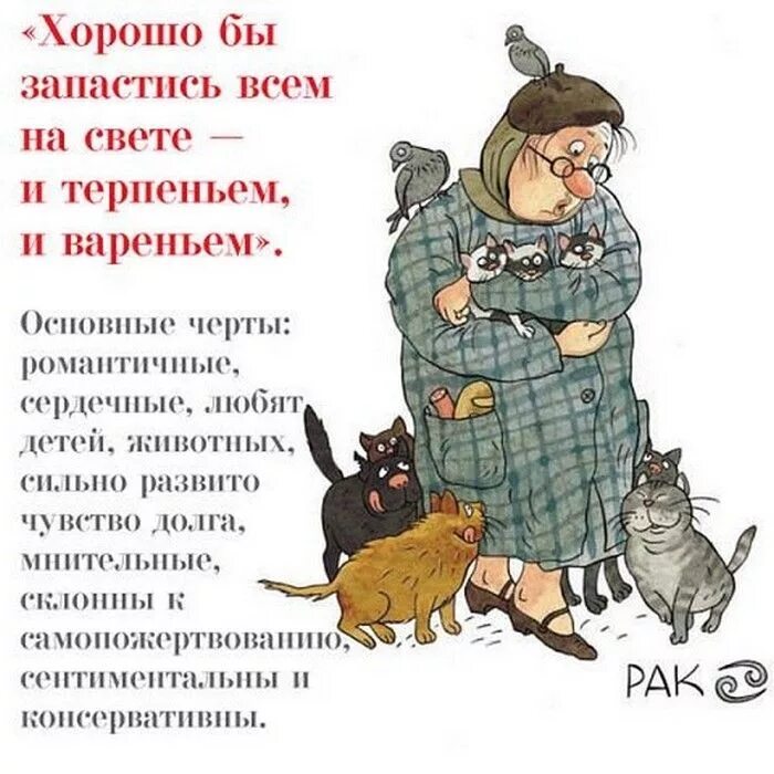 Телец прикольный гороскоп. Характеристика прикол. Гороскоп бабки в картинках. Телец характеристика знака. Характеристика прикол.