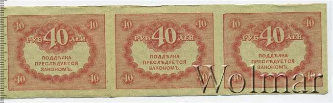 80 рублей 40