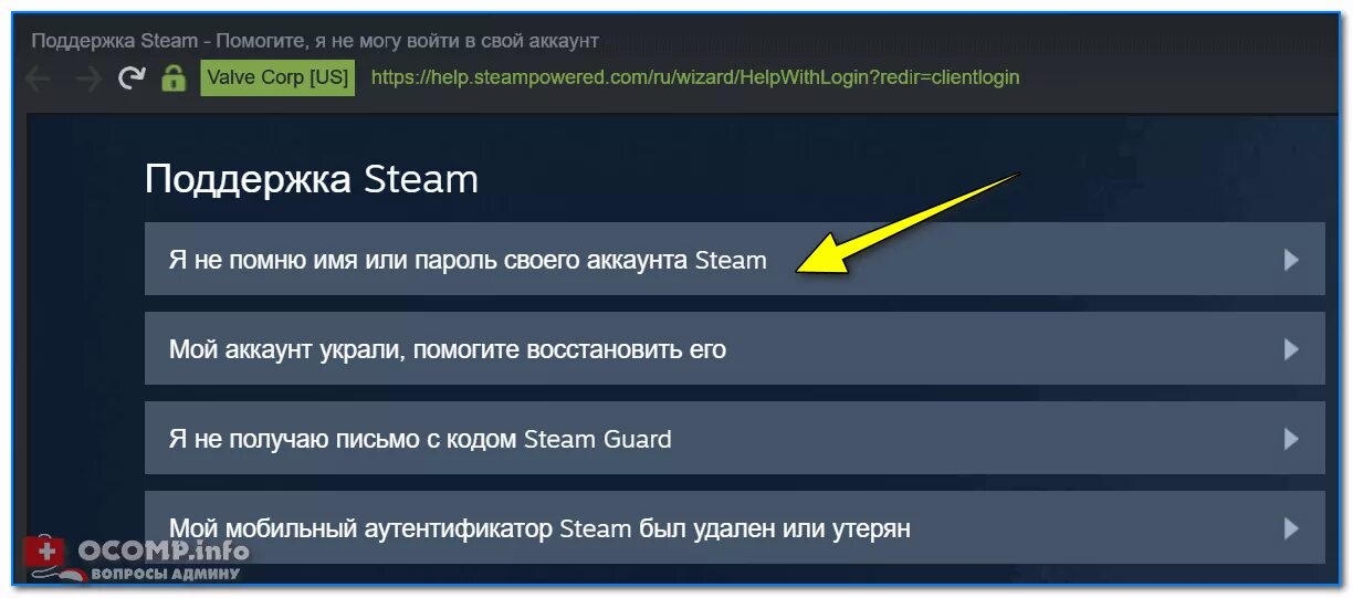 Стим аккаунт. Не заходит на аккаунт стим. Как войти в стим. Зайти в стим аккаунт.