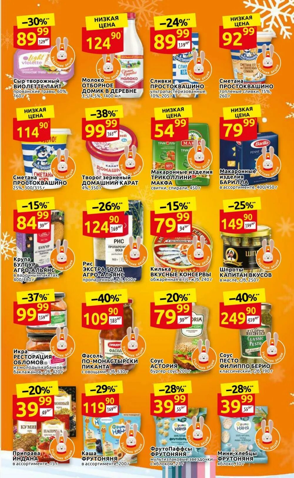 Дикси акции. Дикси товар дня. 12. Дикси каталог. Дикси с 25 декабря 2023.