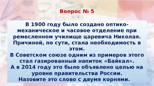 Разговор о важном сентября 2023 года. Разговоры о важном 4 класс 29 января.