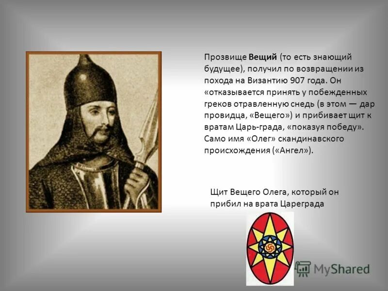 Читать онлайн "История России от древности до наших дней. Часть I. История Росси