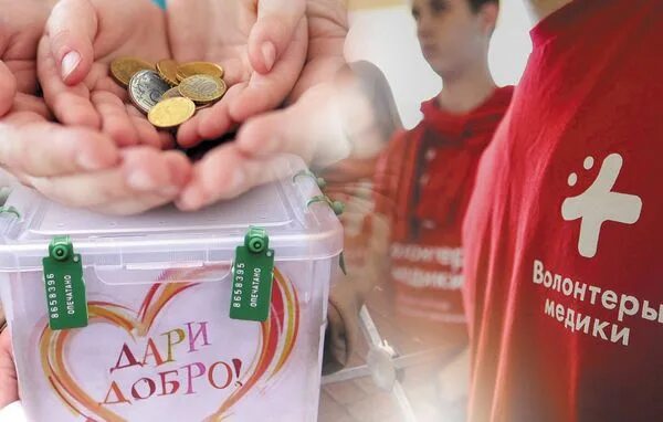 Давать деньги на благотворительность. Сбор пожертвований. деньги на благотворительность. собирают пожертвования. коробка для пожертвования денег.