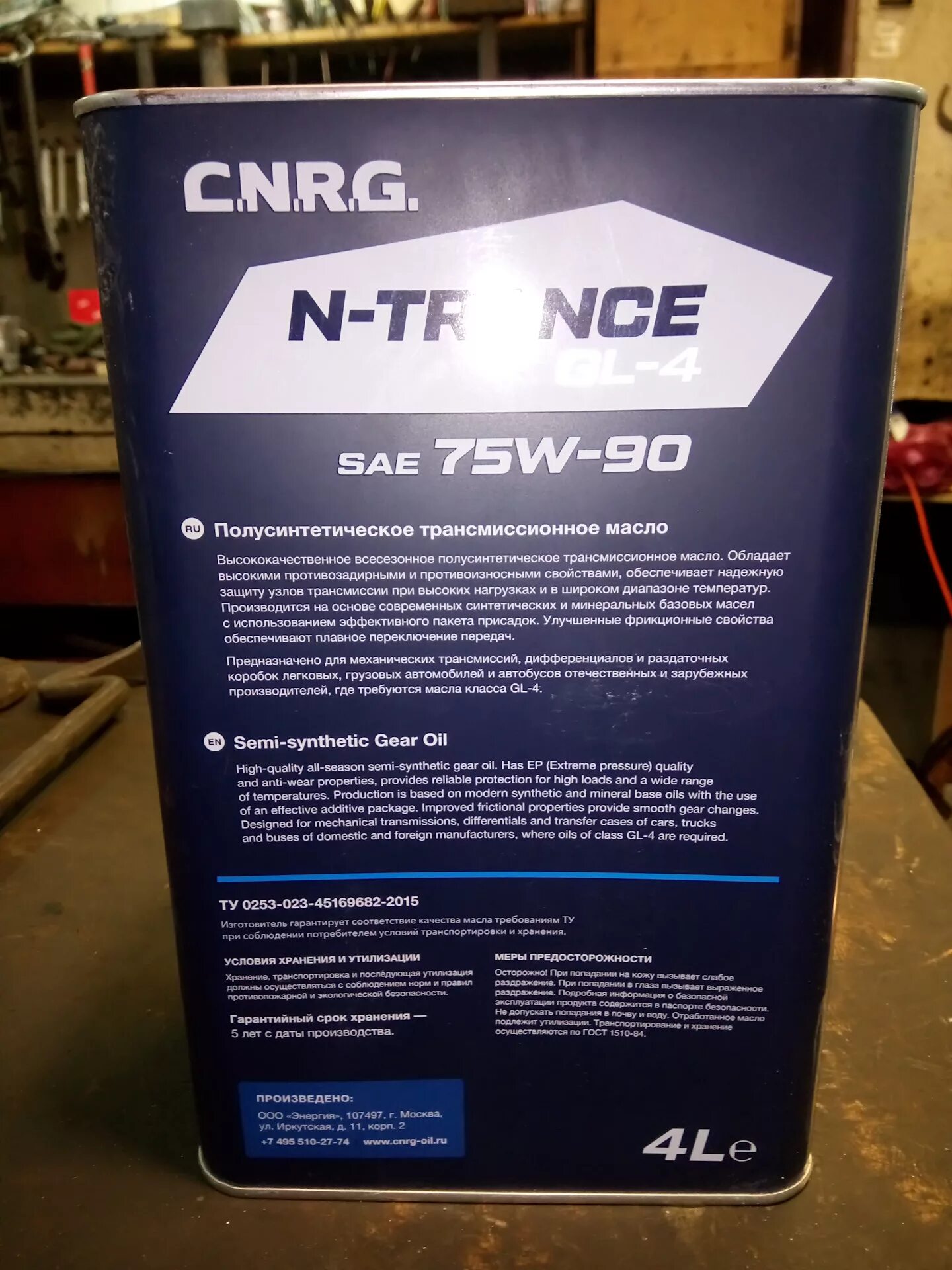 Масло трансмиссионное CNRG N-Trance gl-5 75w-90 4л (полусинтетика). Масло т 75w90 c.n.r.g.n-Trance gl-4 4л. N-Force 5w30. CNRG 75w90. Масло g 75w90