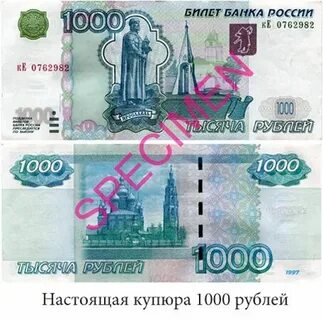 Настоящая тысяча
