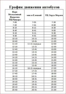 646 автобус расписание