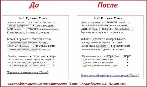 Определите размер стихотворения узник пушкина