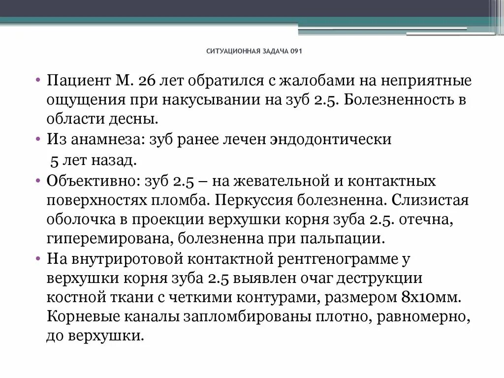 Депрессия задачи. Задачи психиатрии с ответами. Задачи по сестринскому. Ситуационные задачи по сестринскому делу. Ситуационные задачи с ответами.