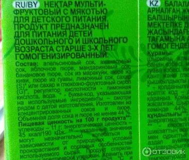 Фруктовый сок состав