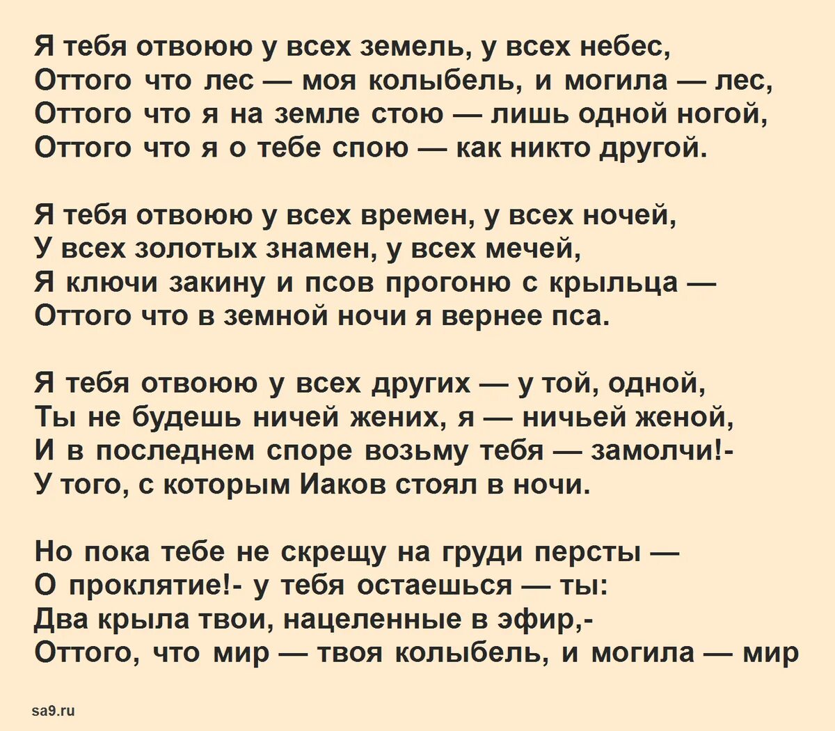 Стихотворения отечественных поэтов 20 21 века цветаева. Стихи Цветаевой стихи Цветаевой. Стихотворения / Цветаева. Цветаева стихи о любви лучшие.