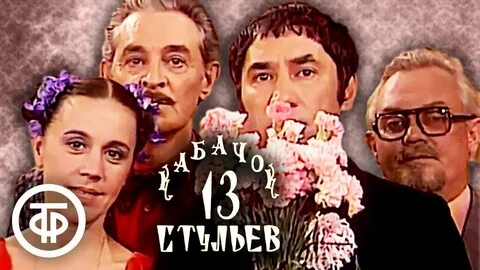 Директор женится