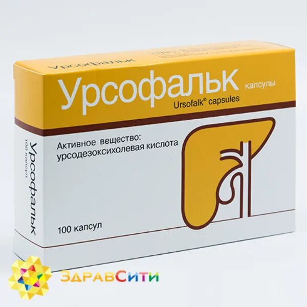 Урсофальк 100. Урсофальк 500. Урсофальк капсулы. Урсофальк турецкий.