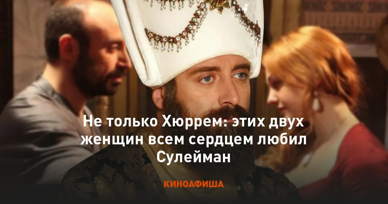 Султана кормят. Кого сулейман любил больше всего. Хюррем и сулейман любовь. Кого сулейман любил больше всего. Кого сулейман любил больше всего.
