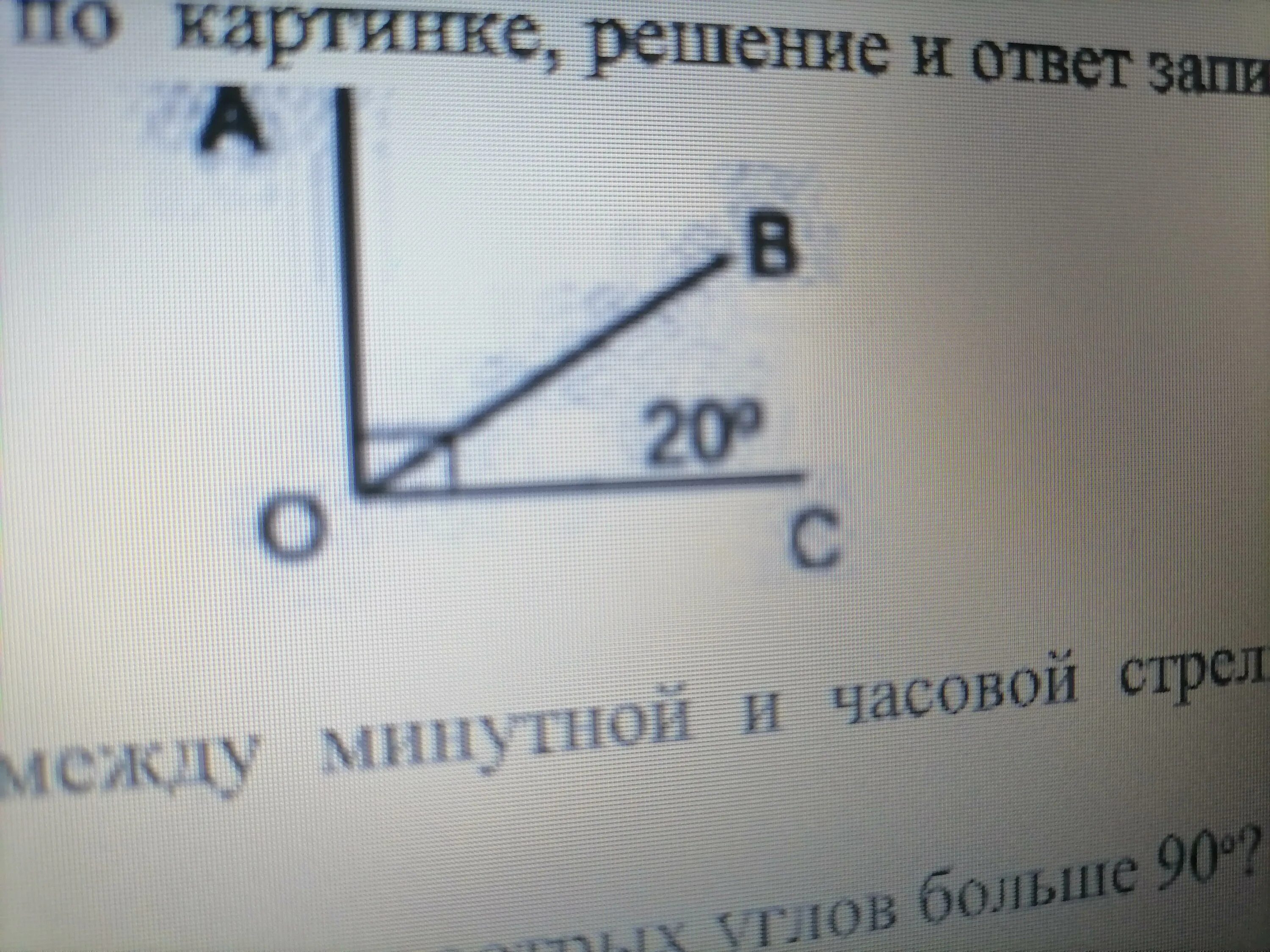 Решение ответа по картинке. Вычислите угол из приема. Найди все отмеченные углы на рисунке СКАЙСМАРТ.