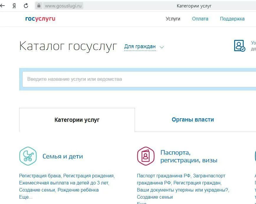 Карточка госуслуги. Карта госуслуг. Название услуг в госуслугах. Населенный пункт госуслуги. Как оформить карту в госуслугах