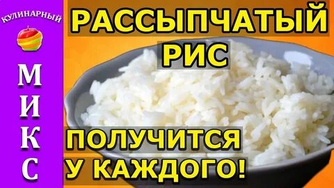 Как правильно сварить рис для салата