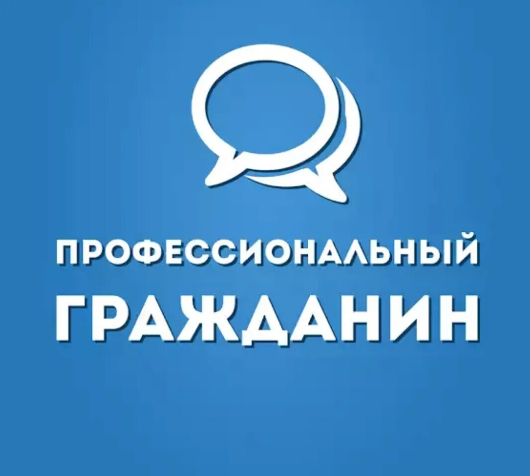 Аис г. Профессиональный гражданин. АИС город. АИС город Димитровград. Обращение граждан лого.