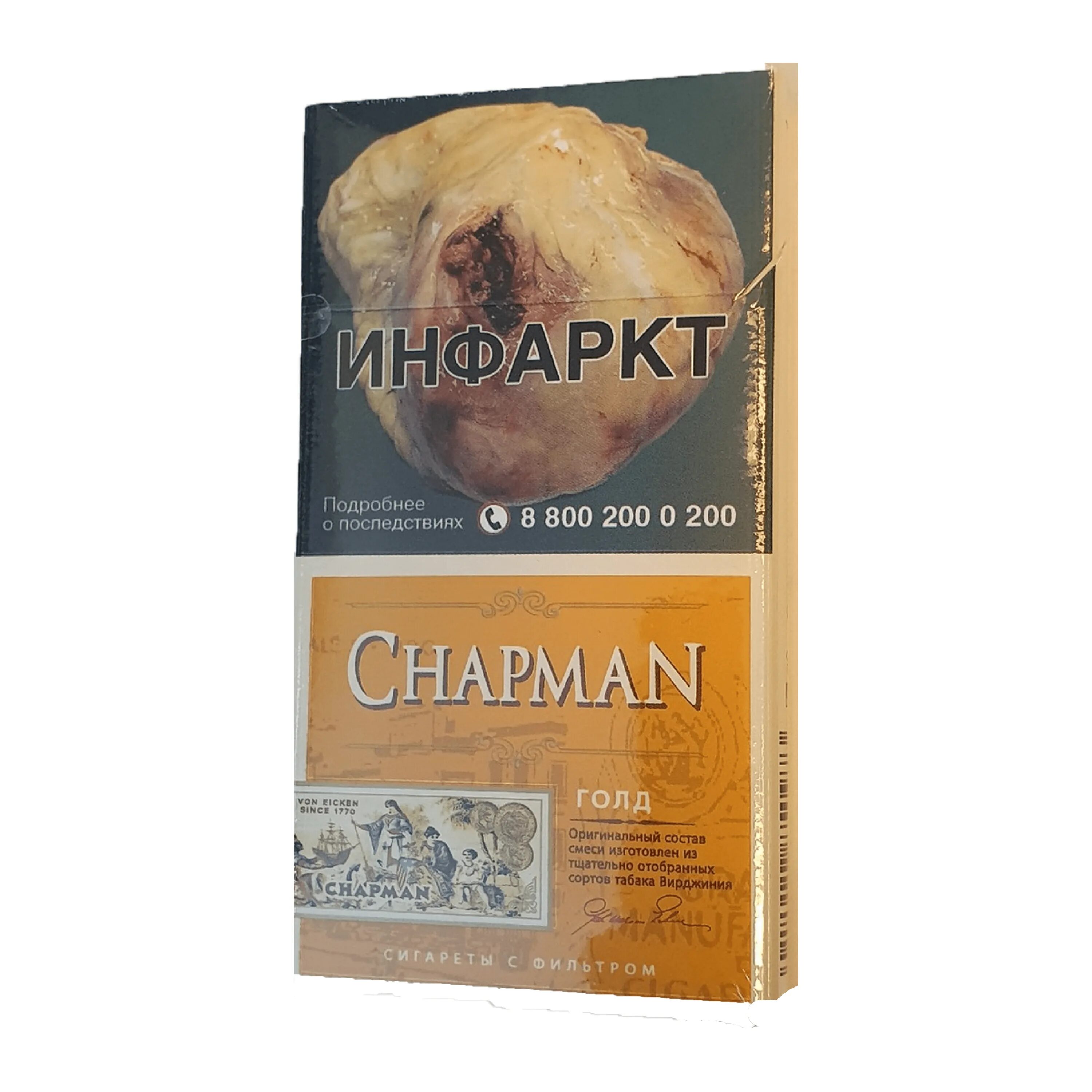 Чапман содержание никотина. Сигареты chapman super slim. чапман голд. chapman сигареты голд. чапман голд ваниль.