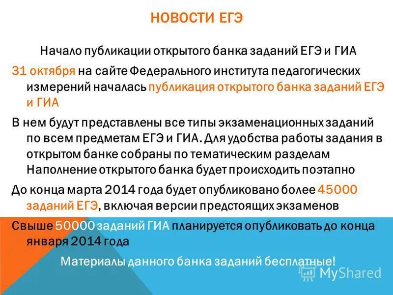 Формы гиа 11. Сколько стоит ставки лыжах. Задачи гиа и егэ. Технологии по подготовке к гиа. В городе 550000 жителей население в нем ежегодно увеличивается на 3%.