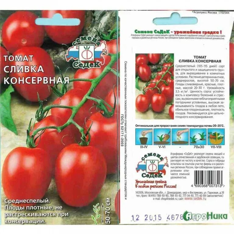 Московская сливка томат - CormanStroy.ru