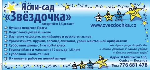 Сайт детского сада звездочка