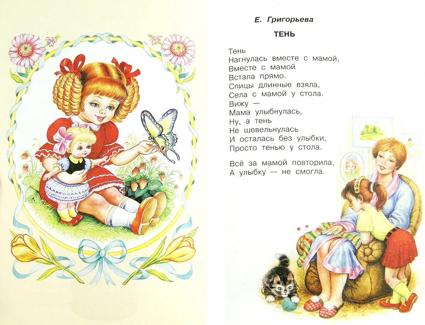 Мамин праздник автор. Стихотворение наступает мамин праздник. Берестов мамин праздник. Наступает мамин праздник наступает мамин день. Берестов праздник мам.