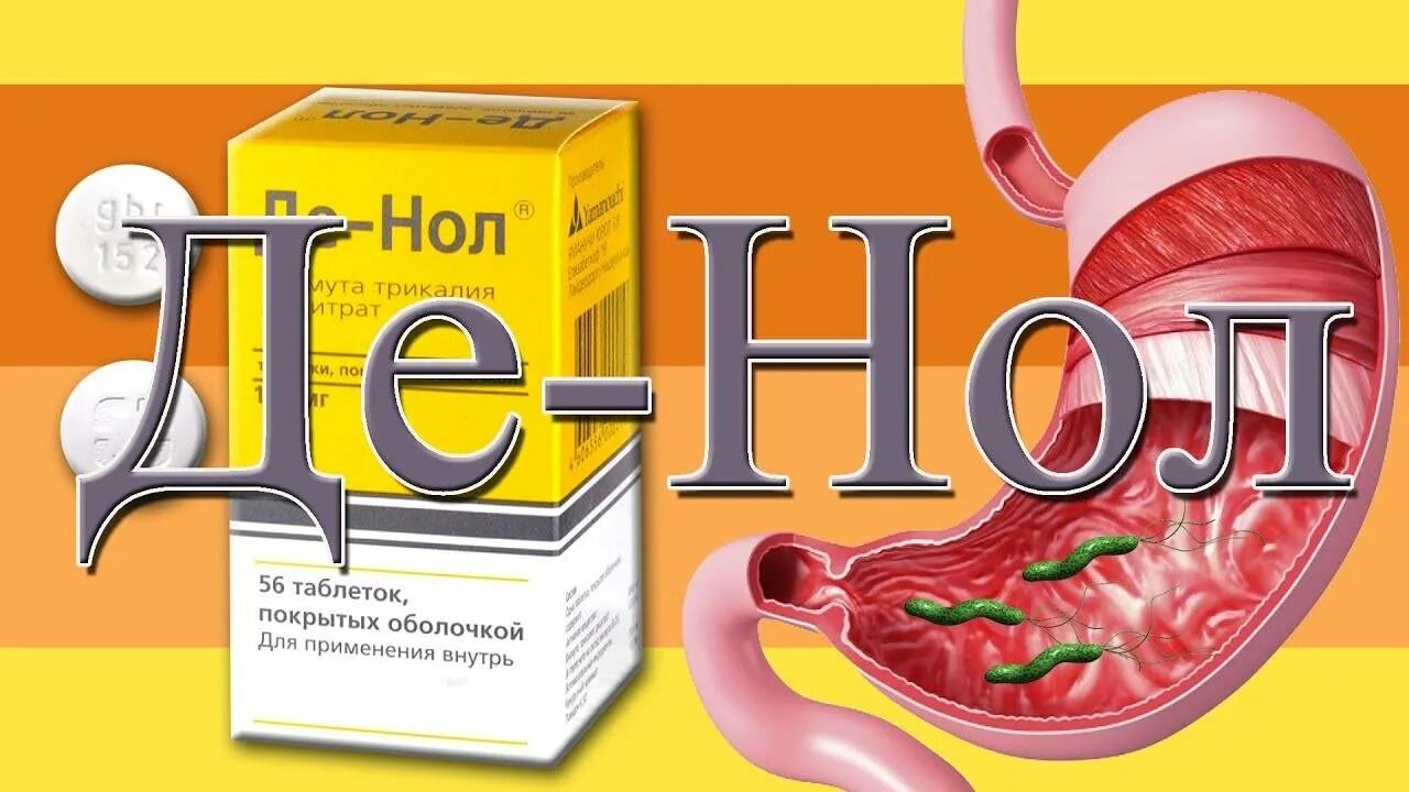 Таблетки от эрозии желудка. Нольпаза 40. Лекарство от эрозии желудка. Омепразол капс 20мг n30. Лекарство от гастрита.