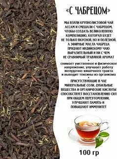 Чем полезен чай с чабрецом для женщин