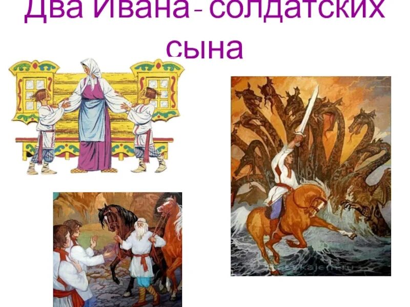 Сказка 2 страницы. Сказка 2 страницы