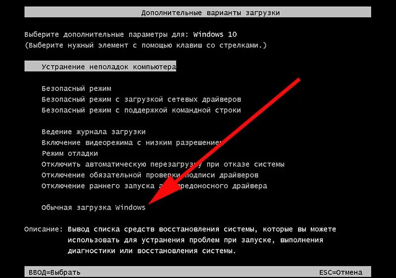 Восстановление системы обычная загрузка. Средство восстановления запуска. Устранение неполадок компьютера. Обычная загрузка Windows. Почему видео не запускай