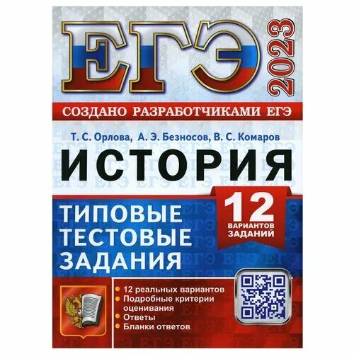 Математика ЕГЭ типовые задания 2022 Дощинских. Ященко ЕГЭ 2023 математика. Ященко рабочие тетради ЕГЭ 2022. Егораева ЕГЭ варианты 2022.