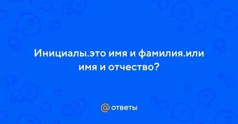 Сначала имя