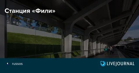 Одинцово фили расписание завтра