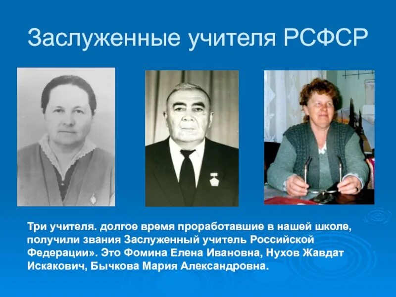 Выплаты заслуженному учителю