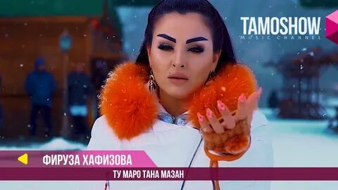 Песня я мазан