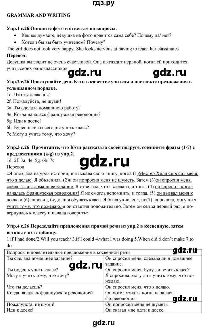 Книга для учителя английский язык. Умк вербицкой. Рабочая тетрадь 3 класс форвард 31 стр. Английский язык 10 вербицкая учебник. Английский язык 10 класс вербицкая.