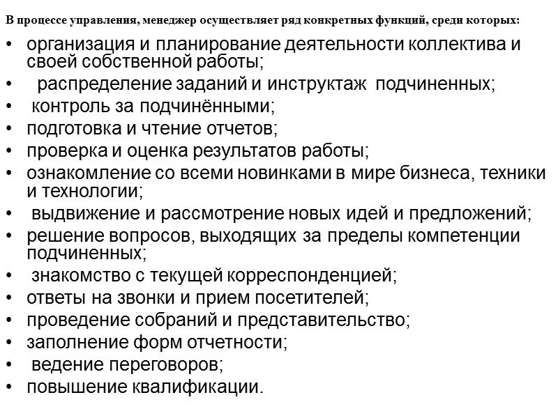 Организация работы коллектива практические работы. Планирование и организации деятельности коллектива. Ошибки планирования деятельности коллектива. Планирование и организация работы коллектива.. Контроль работы подчиненных.