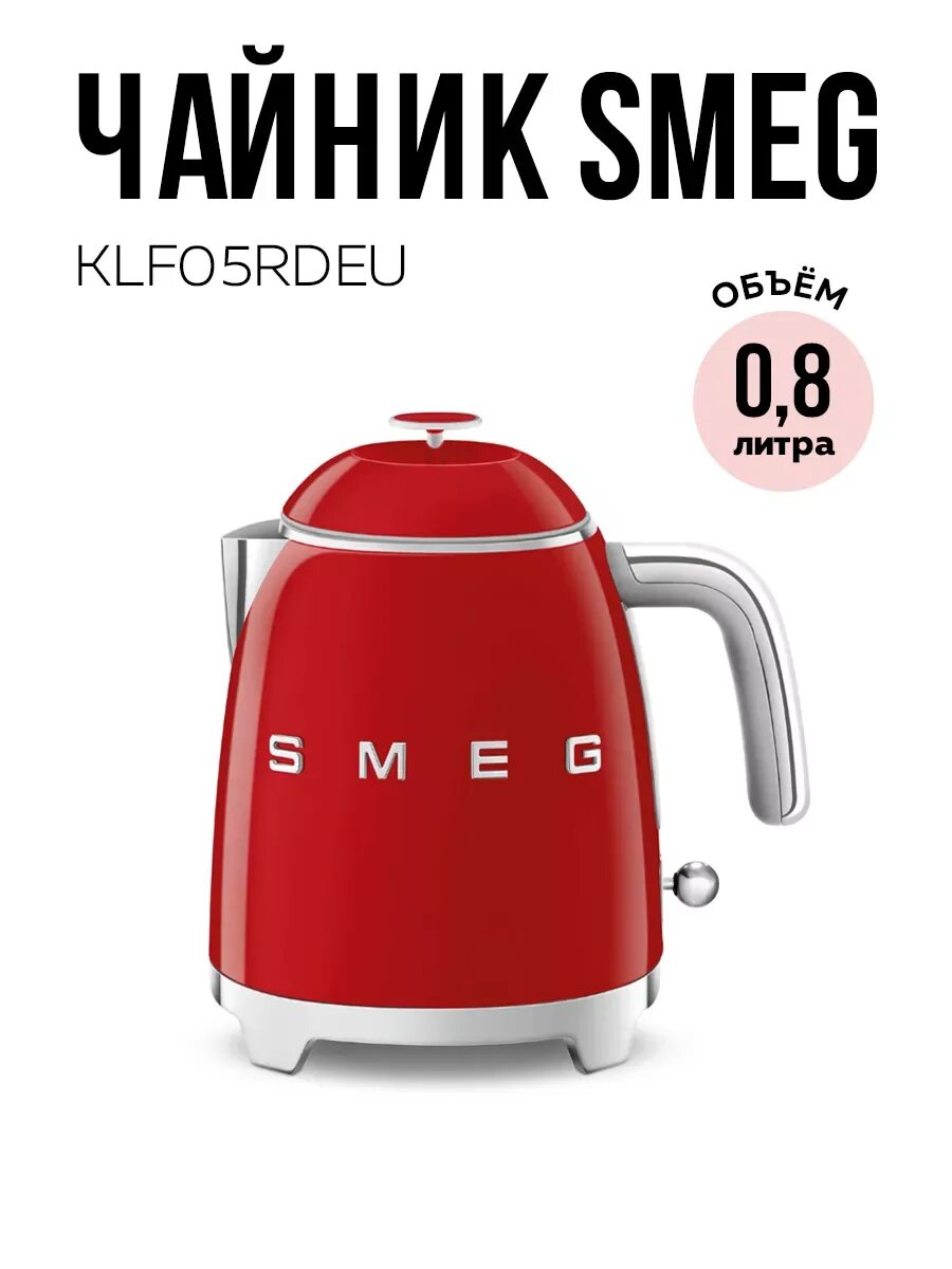 Smeg бренд