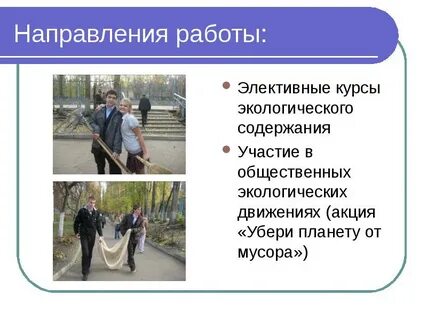 Содержание участие