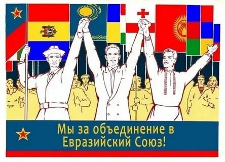 Союзы в азии