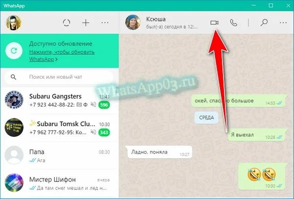 Звонок через ватсап на компьютере. Видеозвонки ватсап с компьютера. Видеозвонок по WHATSAPP на компьютере. Звонить по ватсап через компьютер.