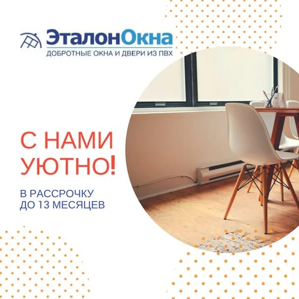 Пвх в рассрочку