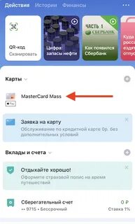 Сбербанк 0 процентов