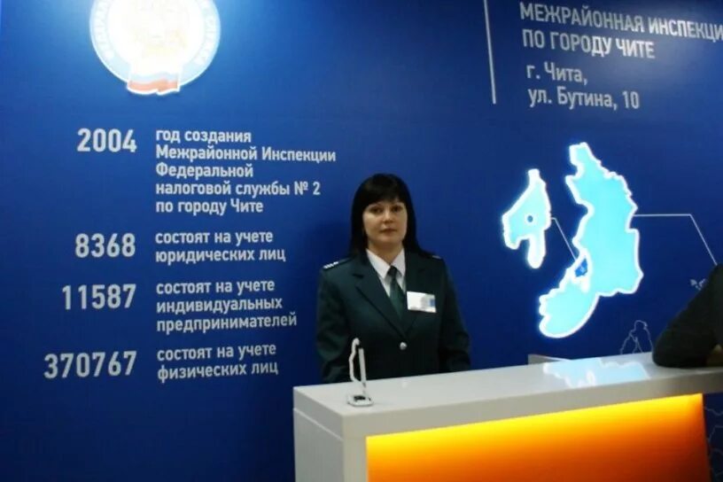 Бутина 10 чита налоговая. Налоговая чита бутина. Налоговая бутина 10. 10. Фнс.