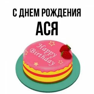 С рождения любви до головокружения