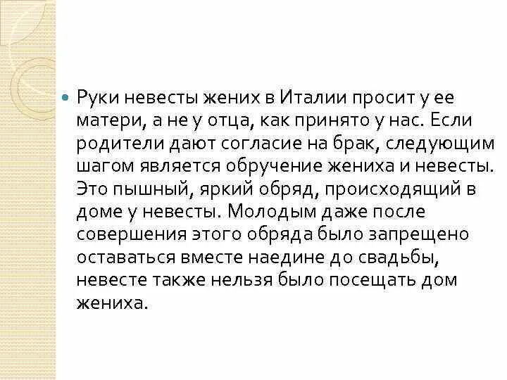 Руку дочери попросили. Просить руки у родителей невесты. Как просить руку и сердце у отца невесты. Как в стихах попросить руки у родителей невесты. Как просить руки и сердца у родителей невесты своими словами.