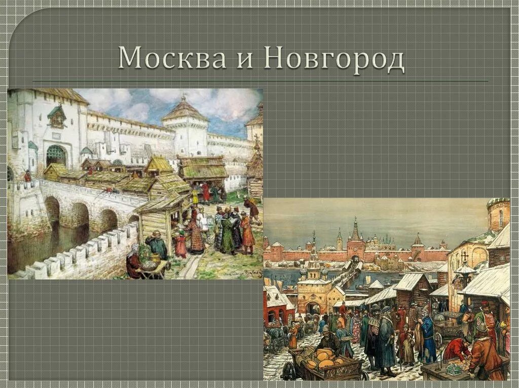 Московская русь 14 век. Русь 14 века. Московская Русь в 13-14 ВВ. Русь Московская 13-14 век слайд. Москва 13-14 века.